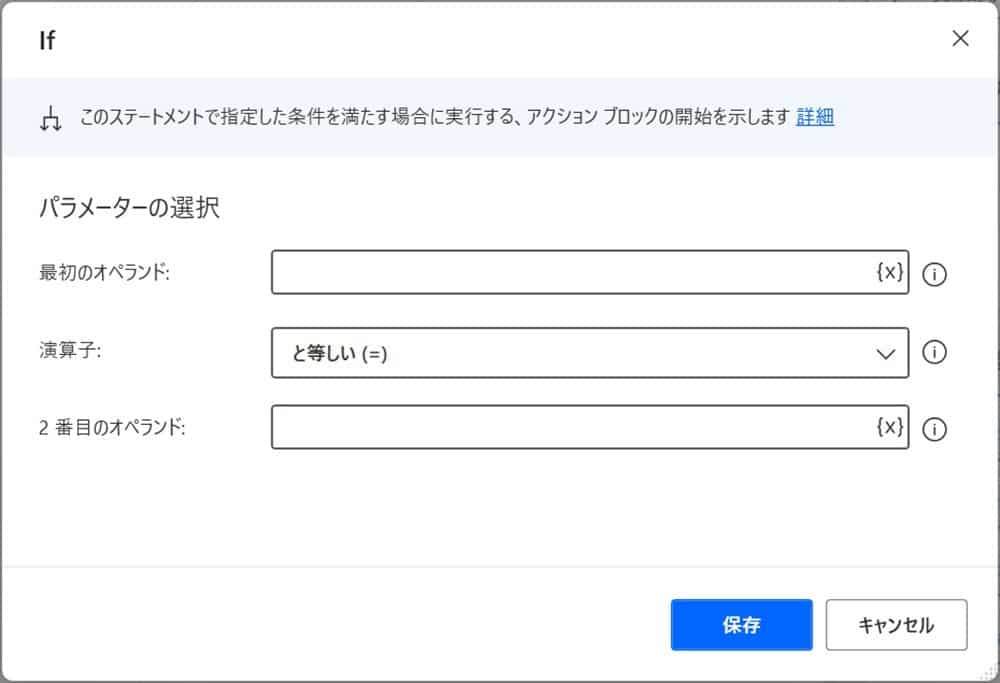 power_automate_desktop_excel_copy35