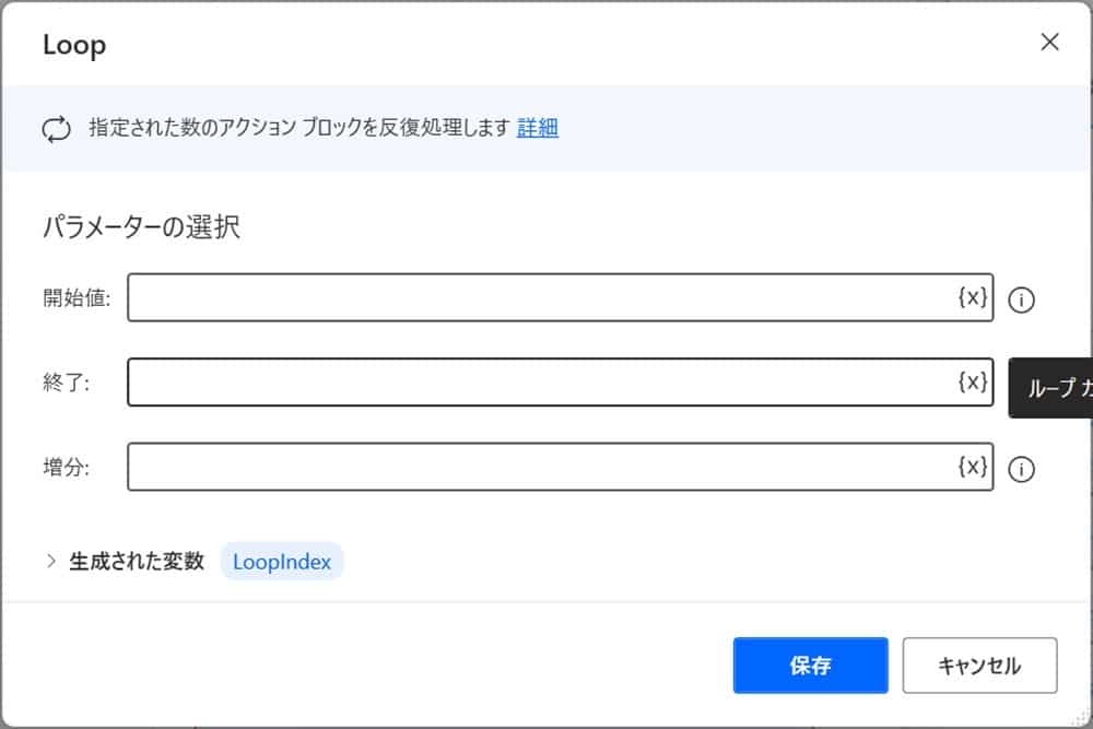 power_automate_desktop_excel_copy37