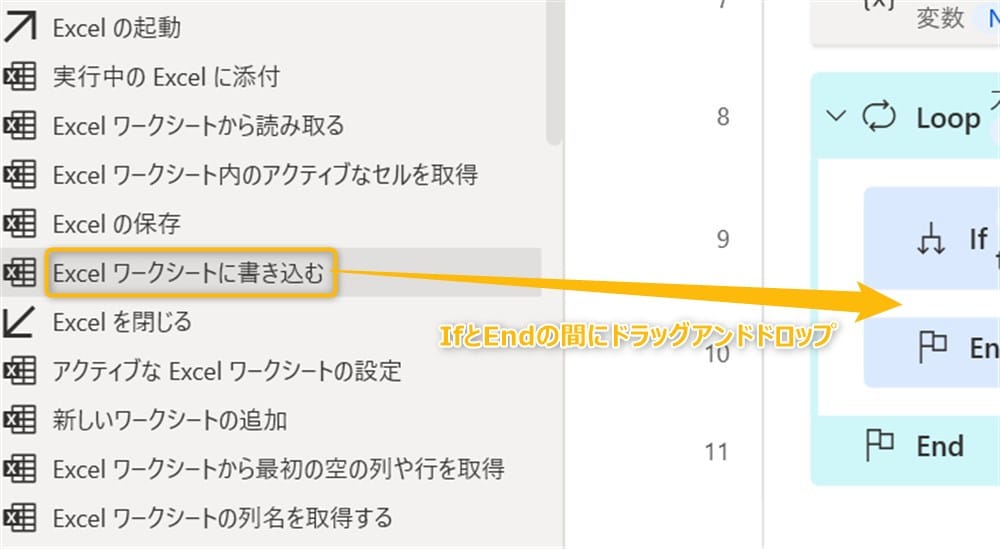 power_automate_desktop_excel_copy41