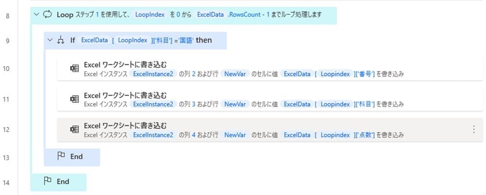 power_automate_desktop_excel_copy42