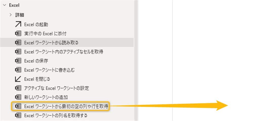 power_automate_desktop_excel_read16
