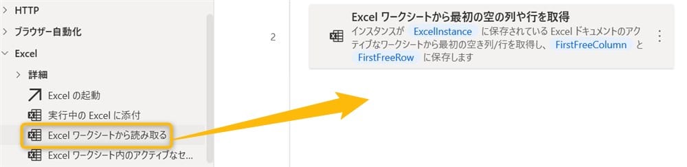 power_automate_desktop_excel_read18