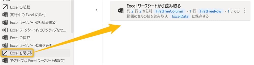 power_automate_desktop_excel_read26