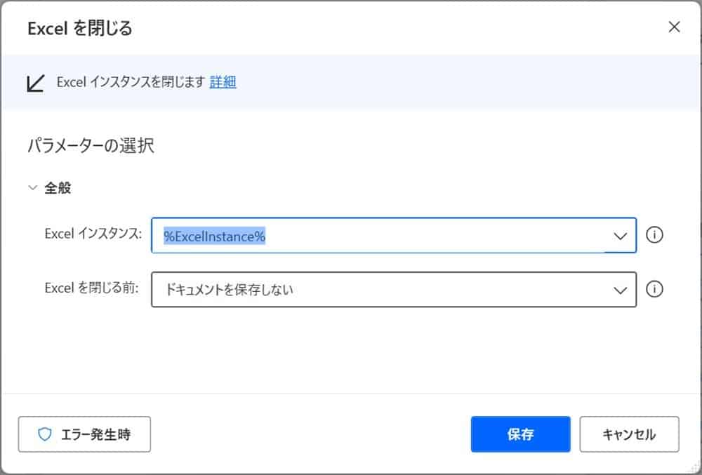 power_automate_desktop_excel_read27