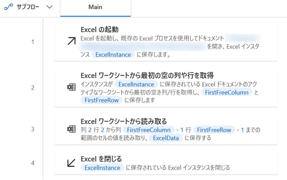 power_automate_desktop_excel_read28
