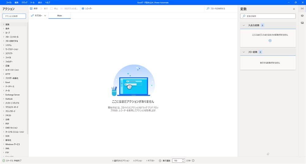 power_automate_desktop_excel_read4