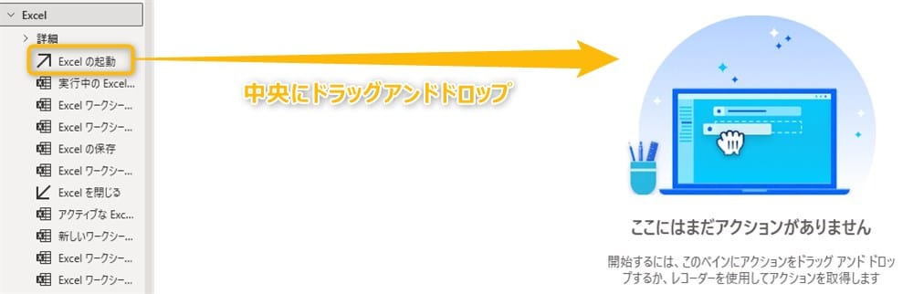 power_automate_desktop_excel_read6