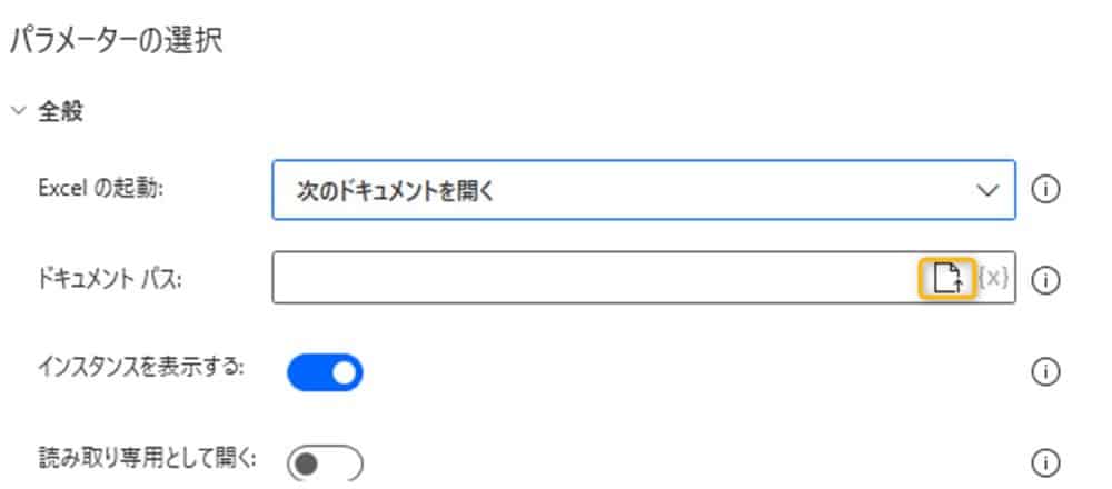 power_automate_desktop_excel_read8