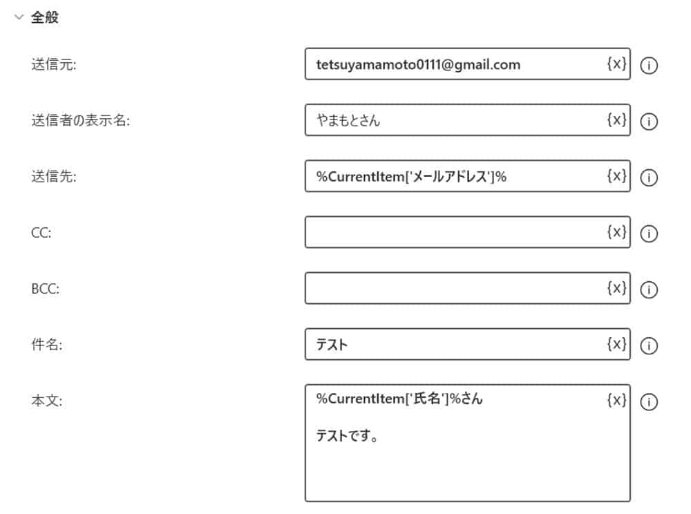 power_automate_desktop_gmail_auto_send31