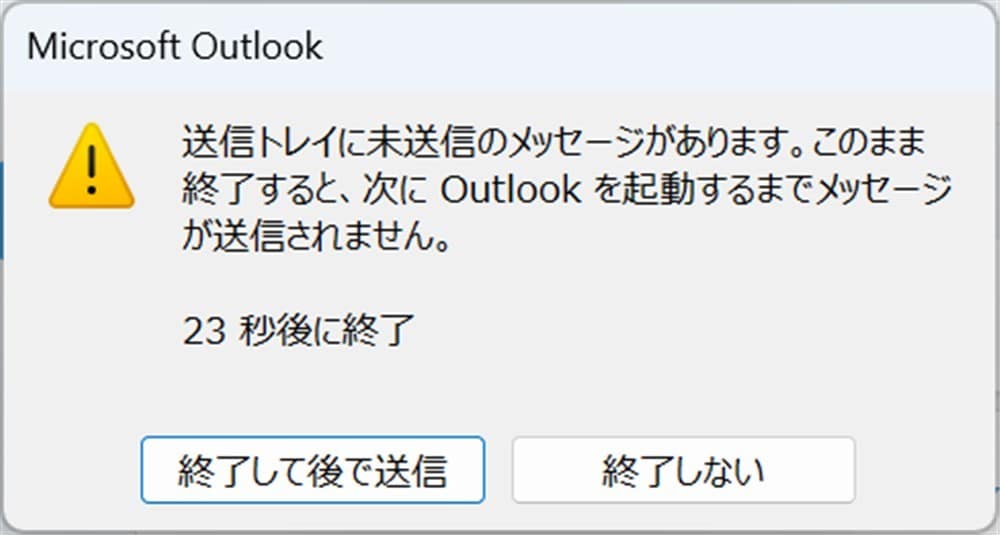 power_automate_desktop_outlook1