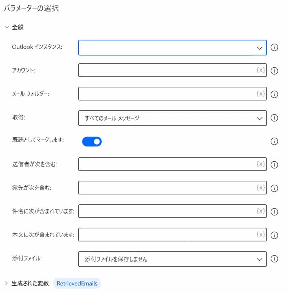 power_automate_desktop_outlook13