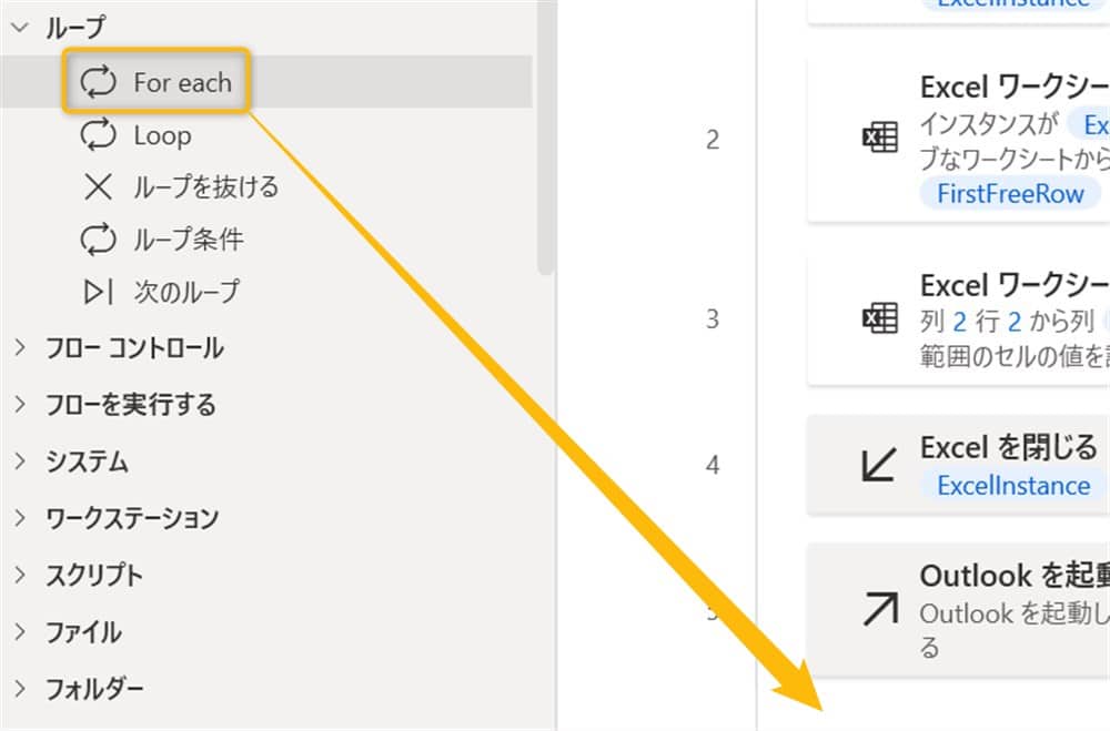 power_automate_desktop_outlook15