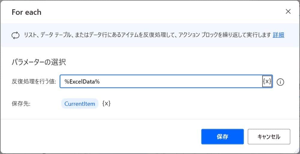 power_automate_desktop_outlook16