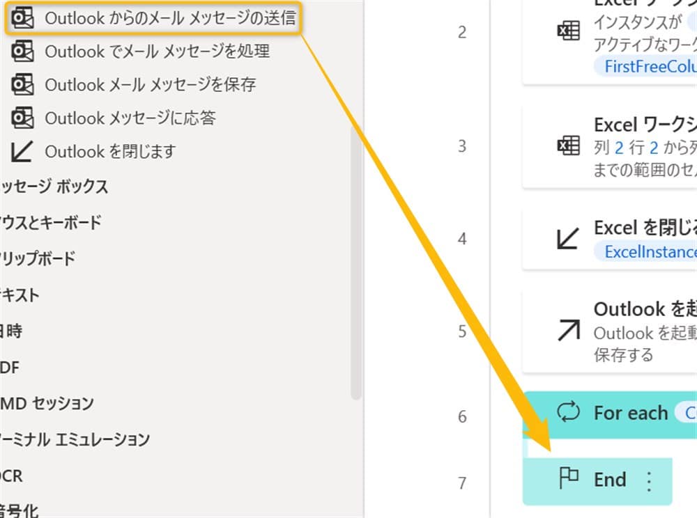 power_automate_desktop_outlook17