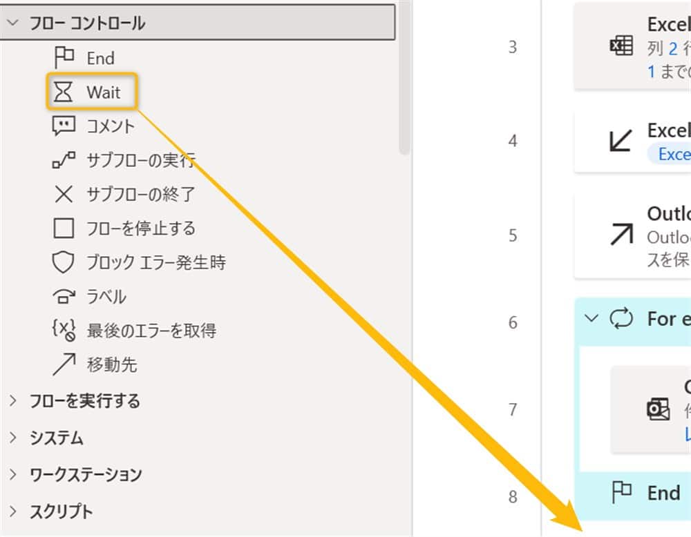 power_automate_desktop_outlook18