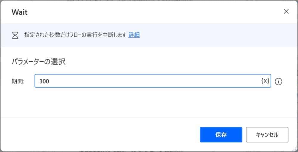 power_automate_desktop_outlook19