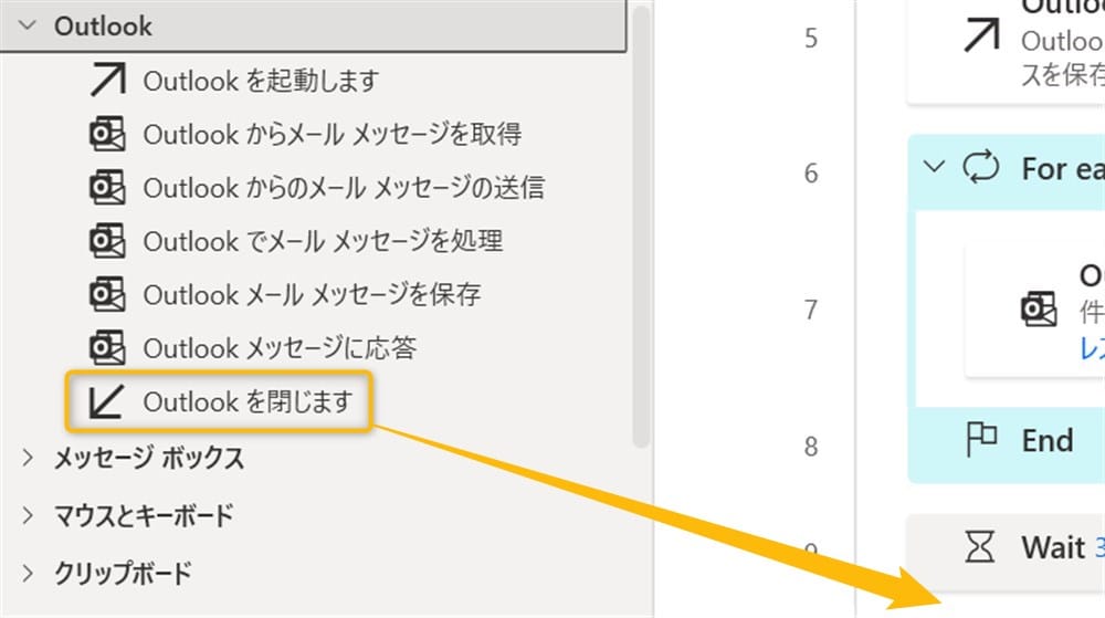 power_automate_desktop_outlook20