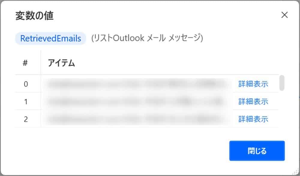 power_automate_desktop_outlook5
