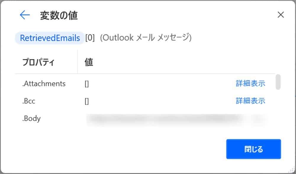 power_automate_desktop_outlook6