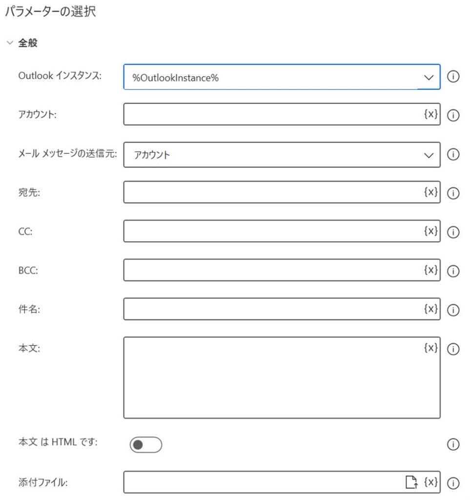 power_automate_desktop_outlook7