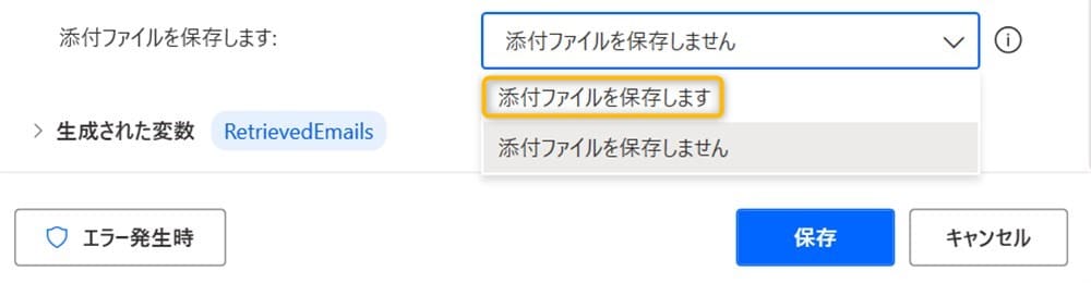 power_automate_desktop_process_triggered_by_email_reception12