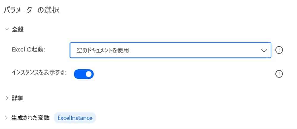 power_automate_desktop_process_triggered_by_email_reception15