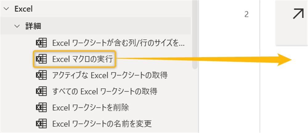 power_automate_desktop_process_triggered_by_email_reception16