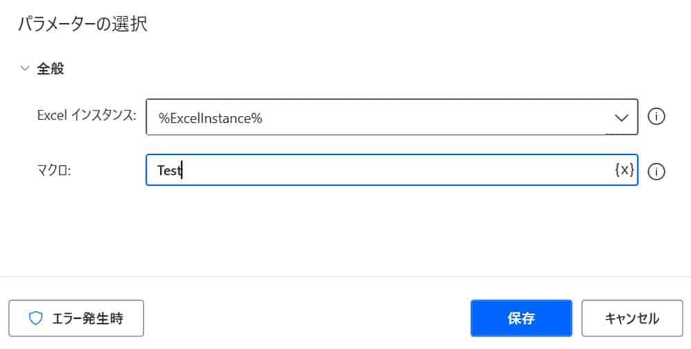 power_automate_desktop_process_triggered_by_email_reception17