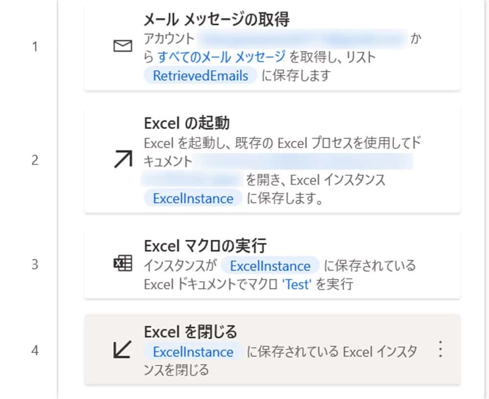 power_automate_desktop_process_triggered_by_email_reception22