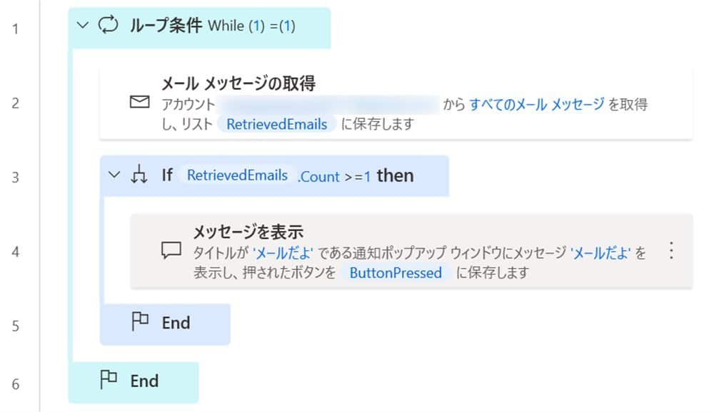 power_automate_desktop_process_triggered_by_email_reception25