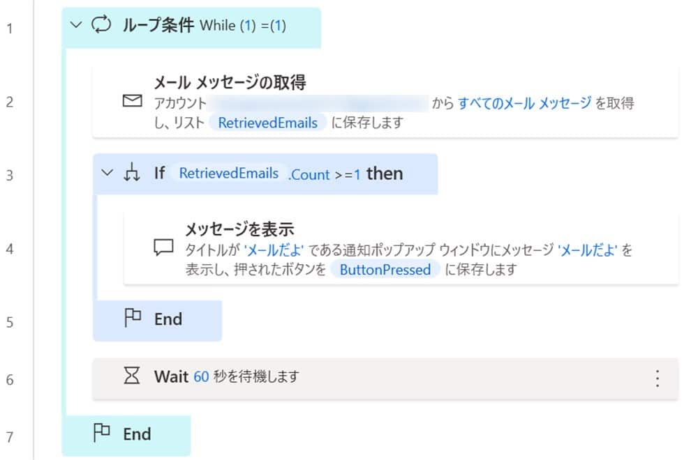power_automate_desktop_process_triggered_by_email_reception28