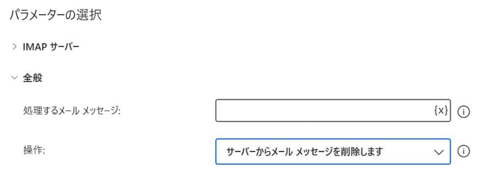 power_automate_desktop_process_triggered_by_email_reception30