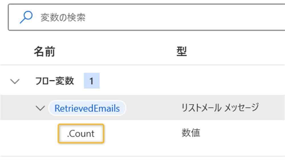 power_automate_desktop_process_triggered_by_email_reception4