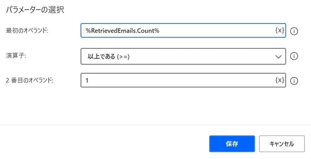 power_automate_desktop_process_triggered_by_email_reception5