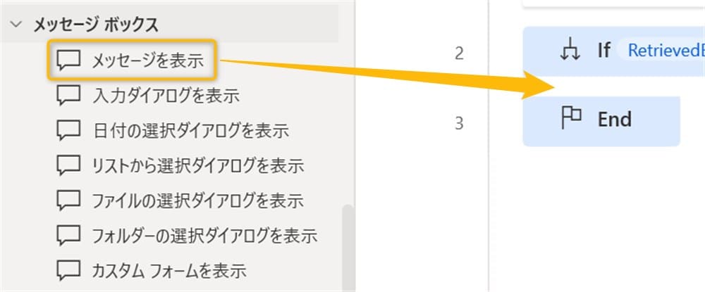 power_automate_desktop_process_triggered_by_email_reception6