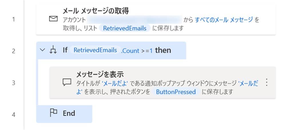 power_automate_desktop_process_triggered_by_email_reception9