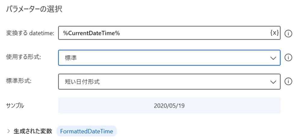 power_automate_desktop_saving_email_attachments16