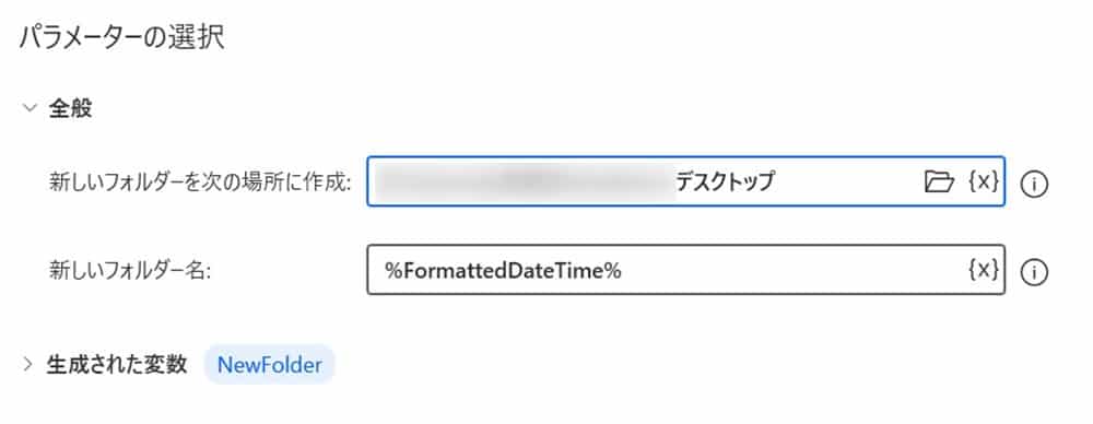 power_automate_desktop_saving_email_attachments19