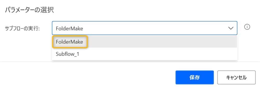 power_automate_desktop_saving_email_attachments21