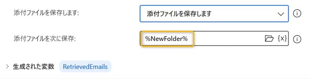 power_automate_desktop_saving_email_attachments24