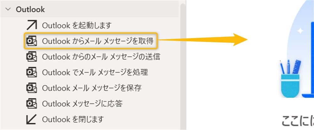 power_automate_desktop_saving_email_attachments5