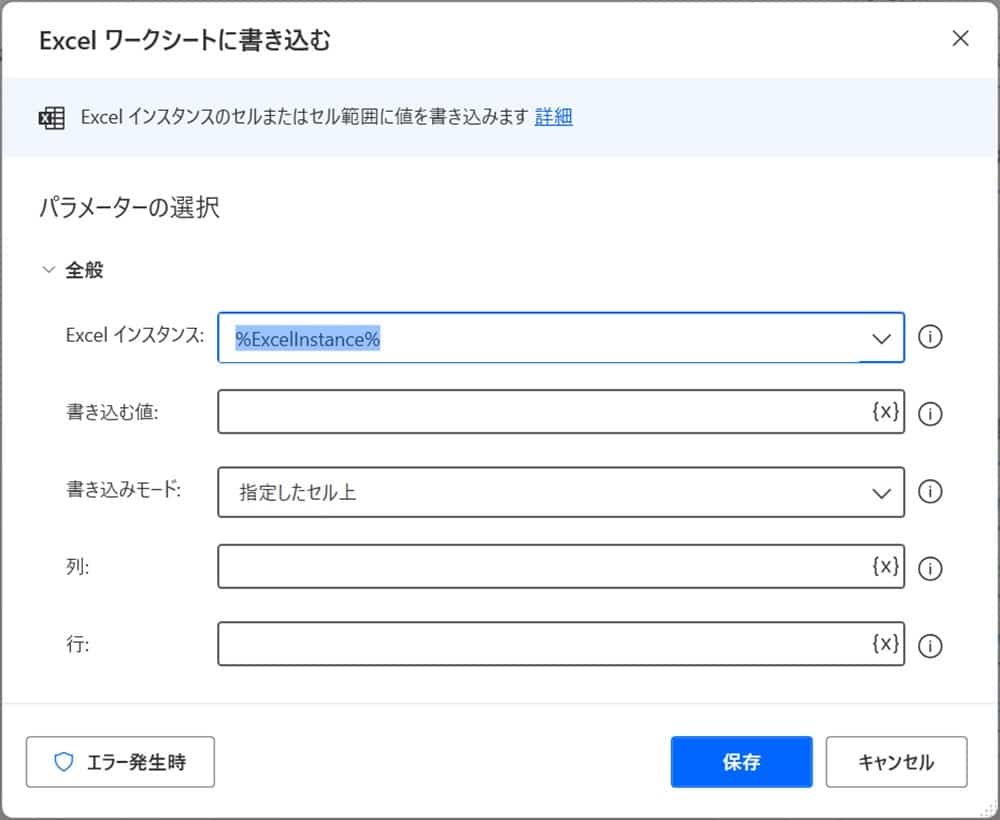 power_automate_desktop_transcribe_emails_to_Excel12