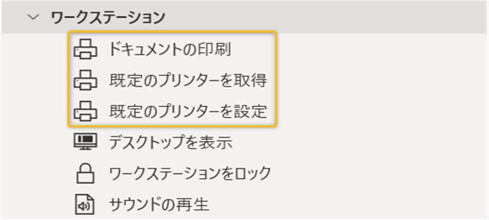 power_automate_desktop_workstation