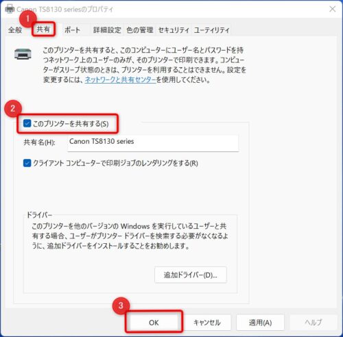 printer_property_setting
