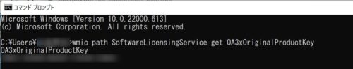 productkey-cmd