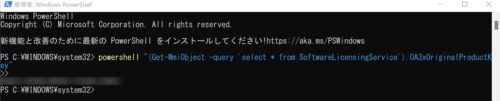 productkey-powershell