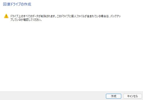 recovery-drive-finish
