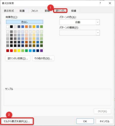 replace_select_from_cell