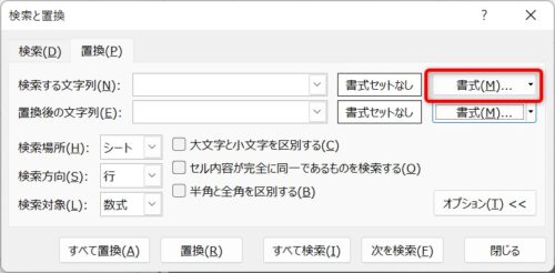 replace_setting