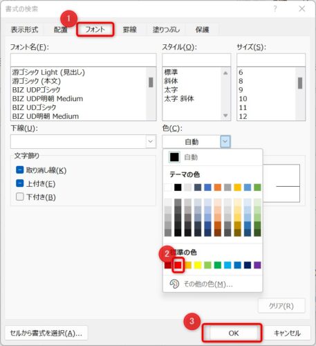 replace_setting2